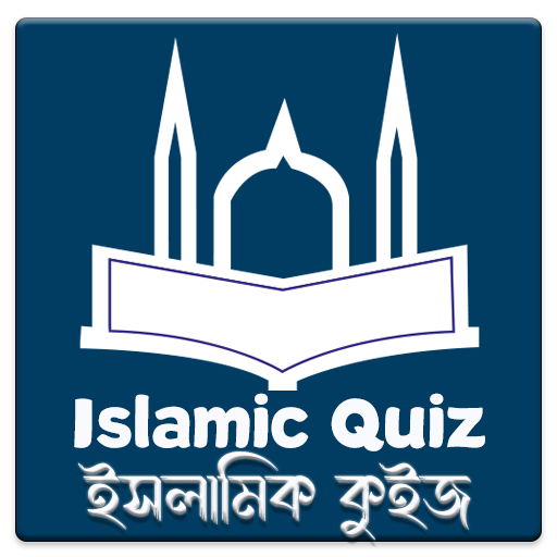 quiz, islamic quiz, islam, muslim, prayer, salat, namaz