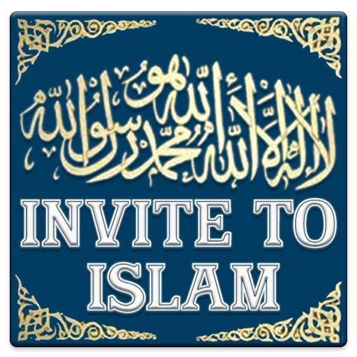 invite to islam, kalema, iman, tawhid